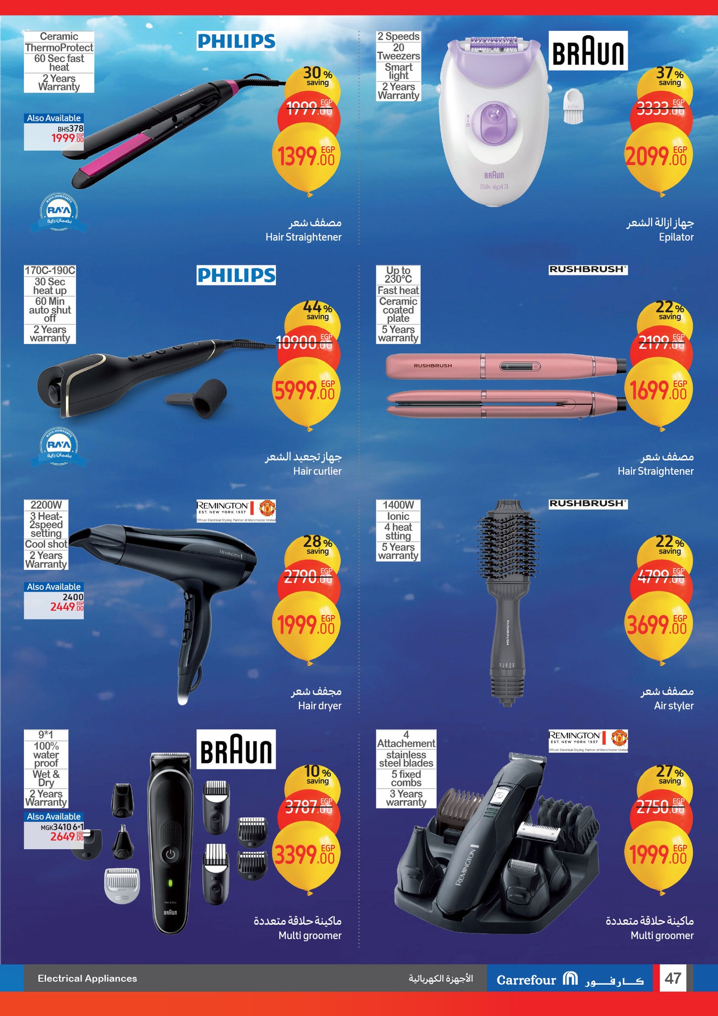 carrefour offers from 15jan to 21jan 2025 عروض كارفور من 15 يناير حتى 21 يناير 2025 صفحة رقم 46